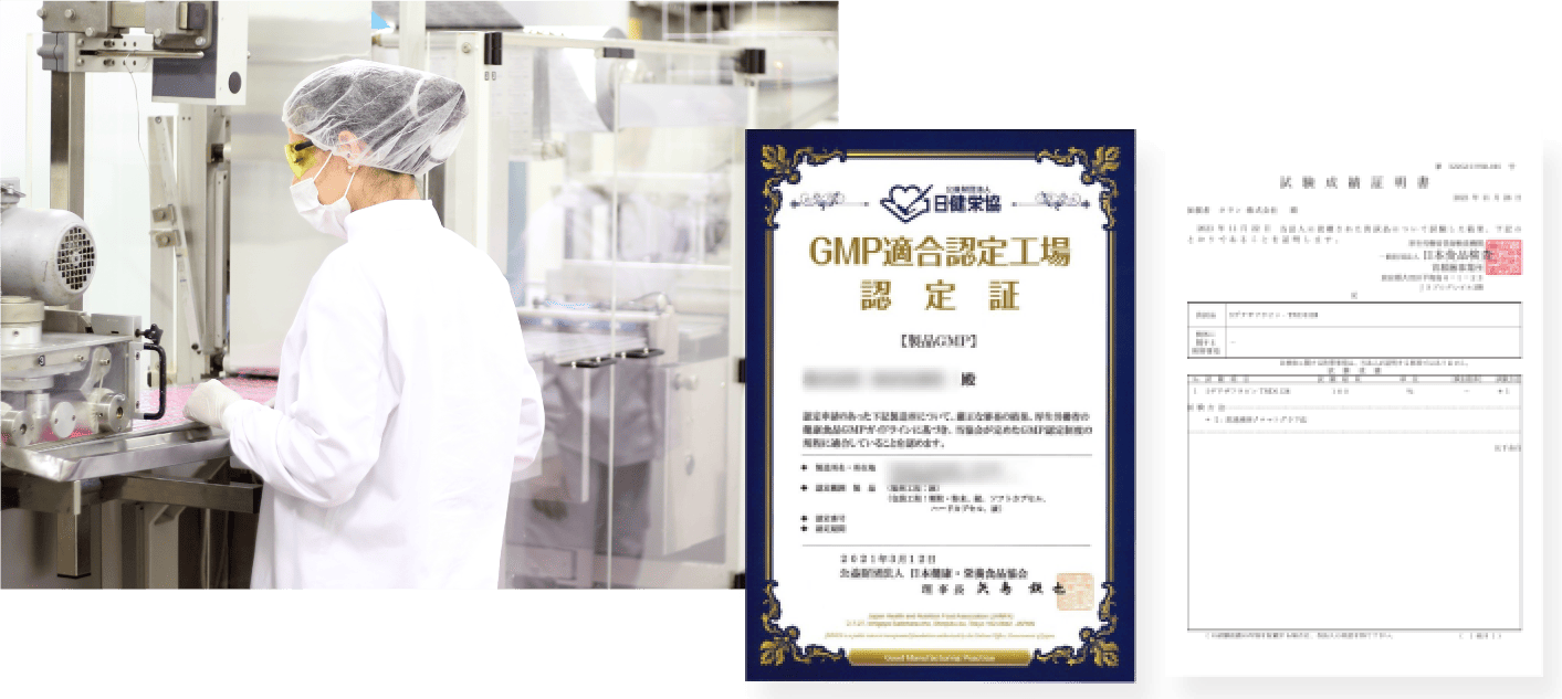 国内工場・認証書類